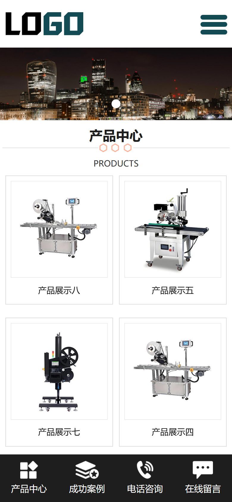 企业官网建设方案