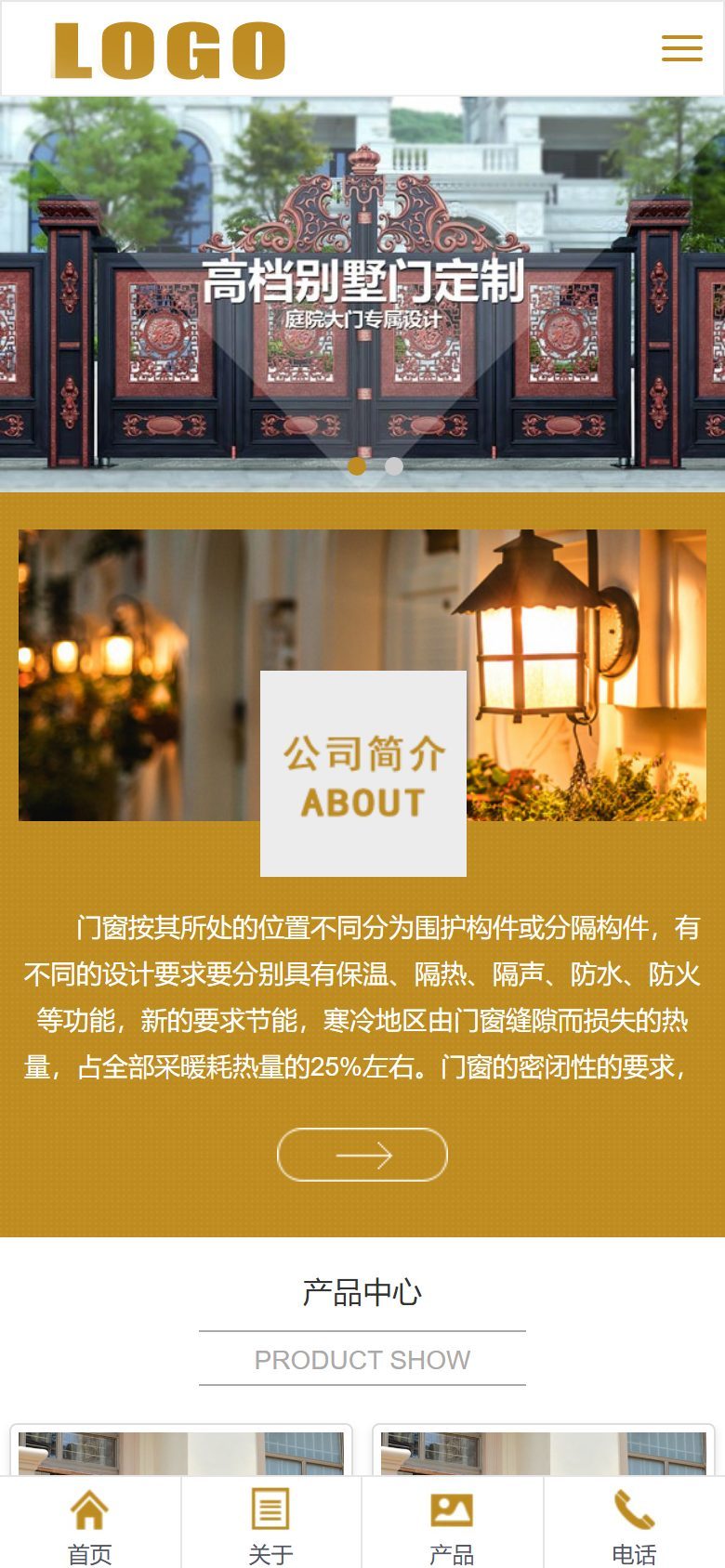 门窗门业企业官网建设方案