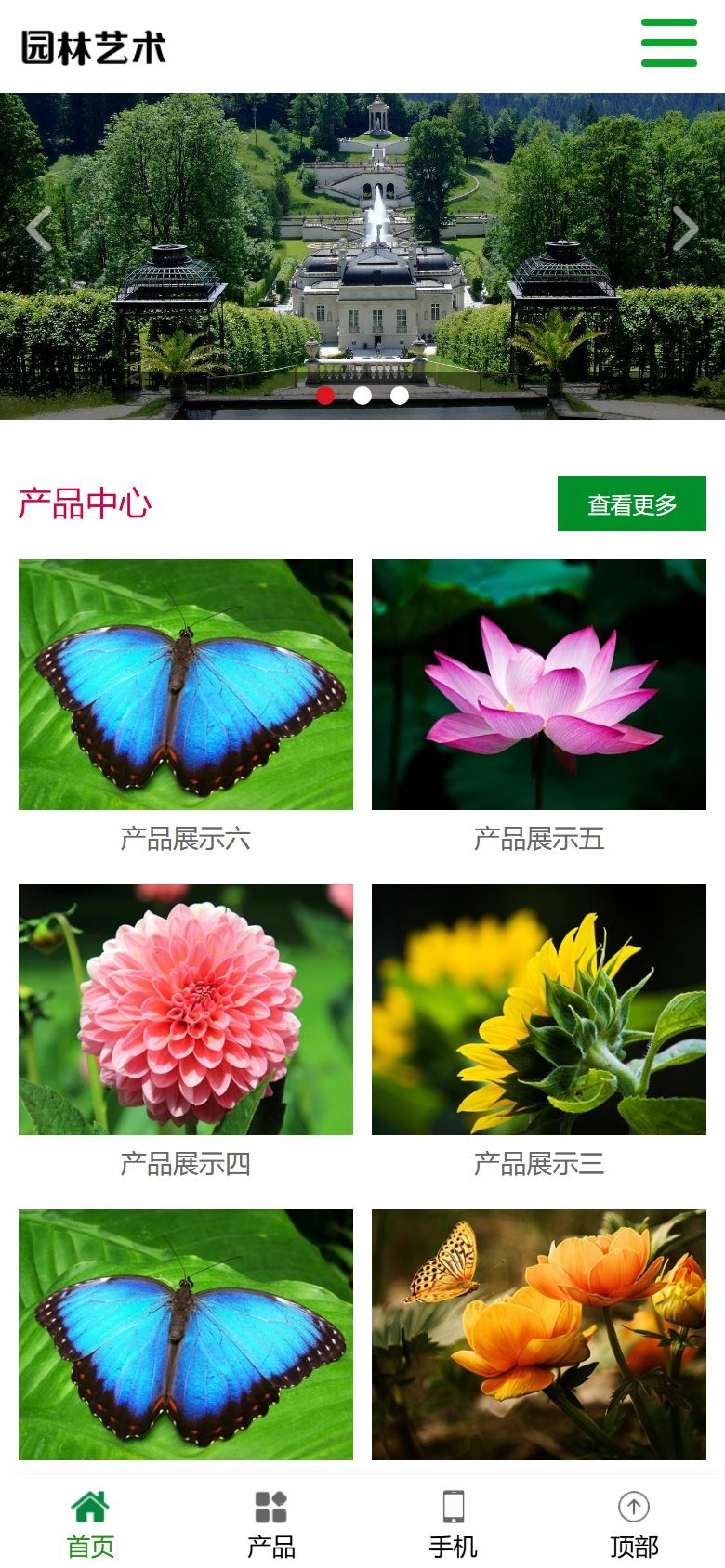 园林花卉企业官网建设方案