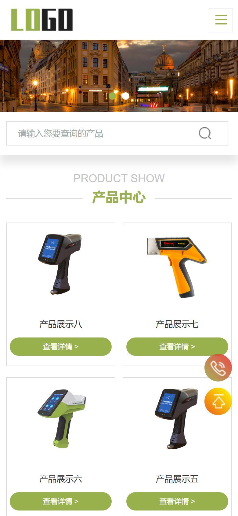 科学仪器设备企业官网建设方案
