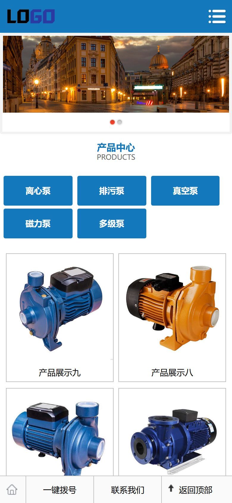 蓝色机械设备企业官网建设方案