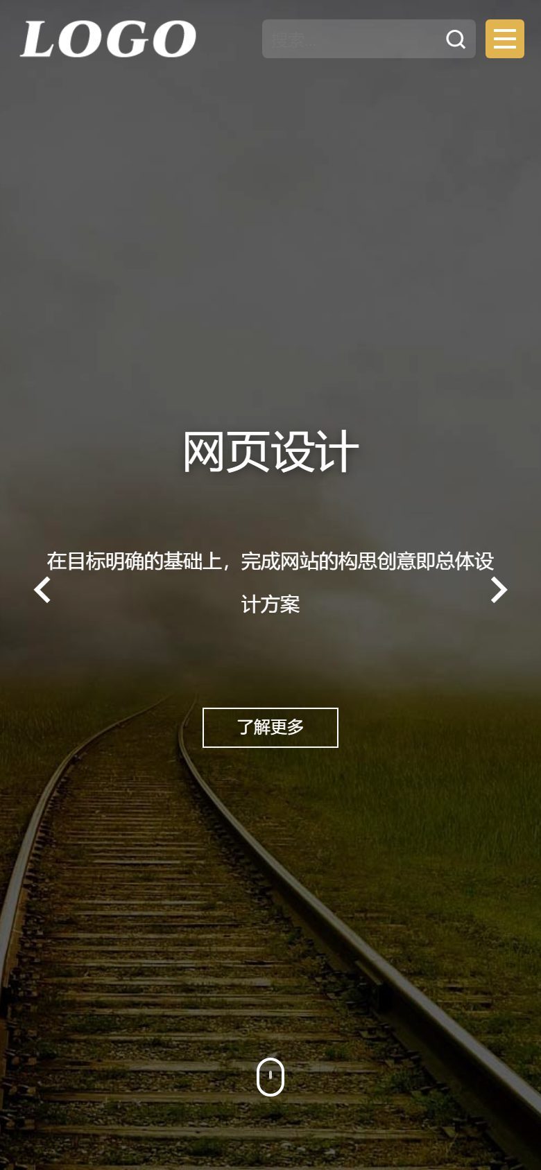 企业官网建设方案