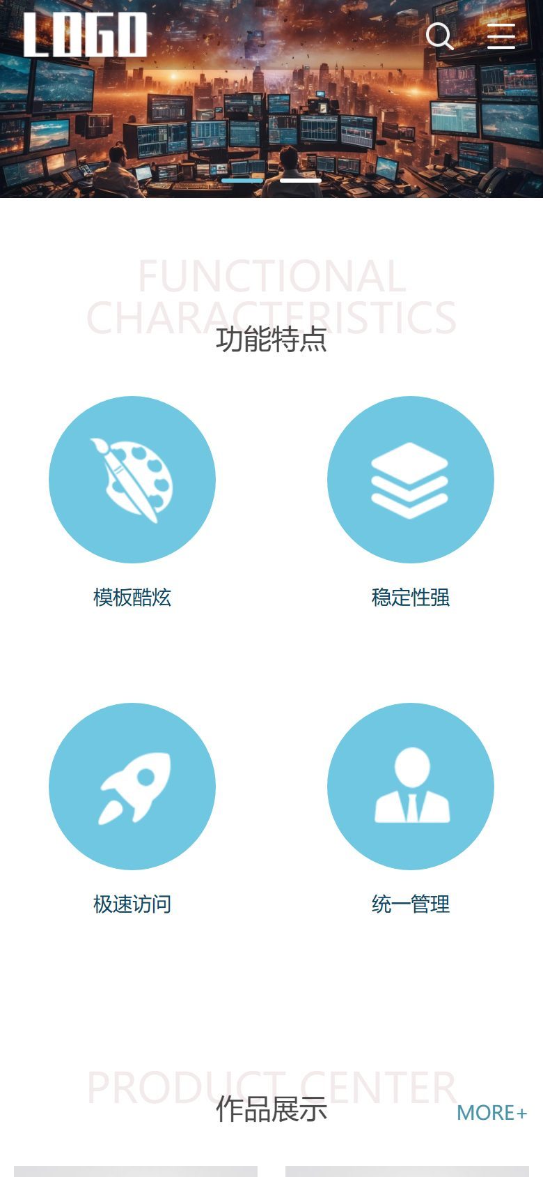 企业官网建设方案