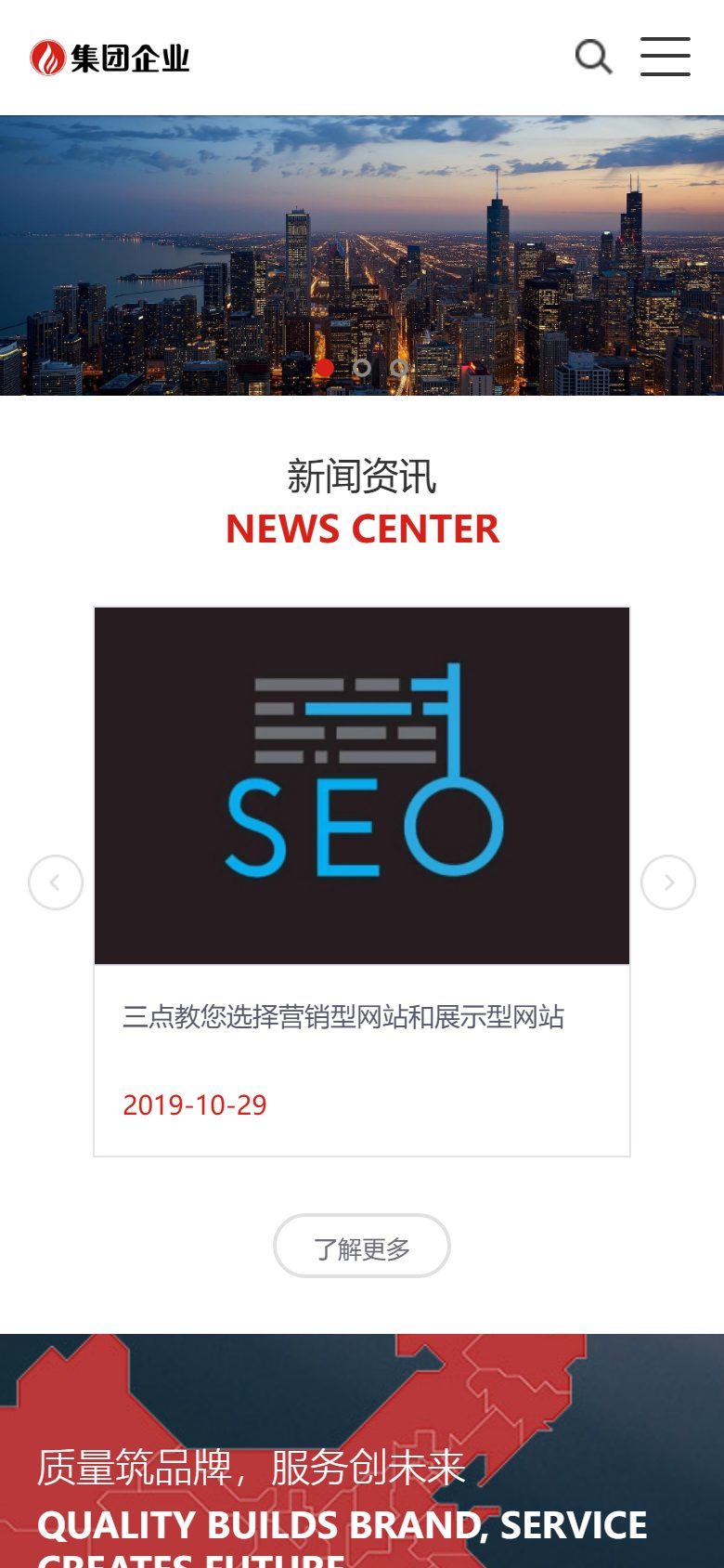 企业官网建设方案
