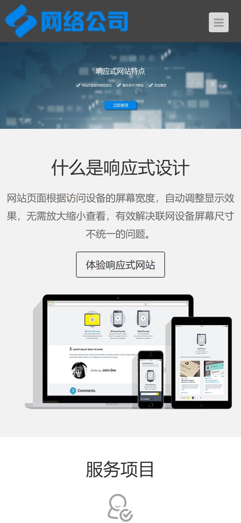 企业官网建设方案