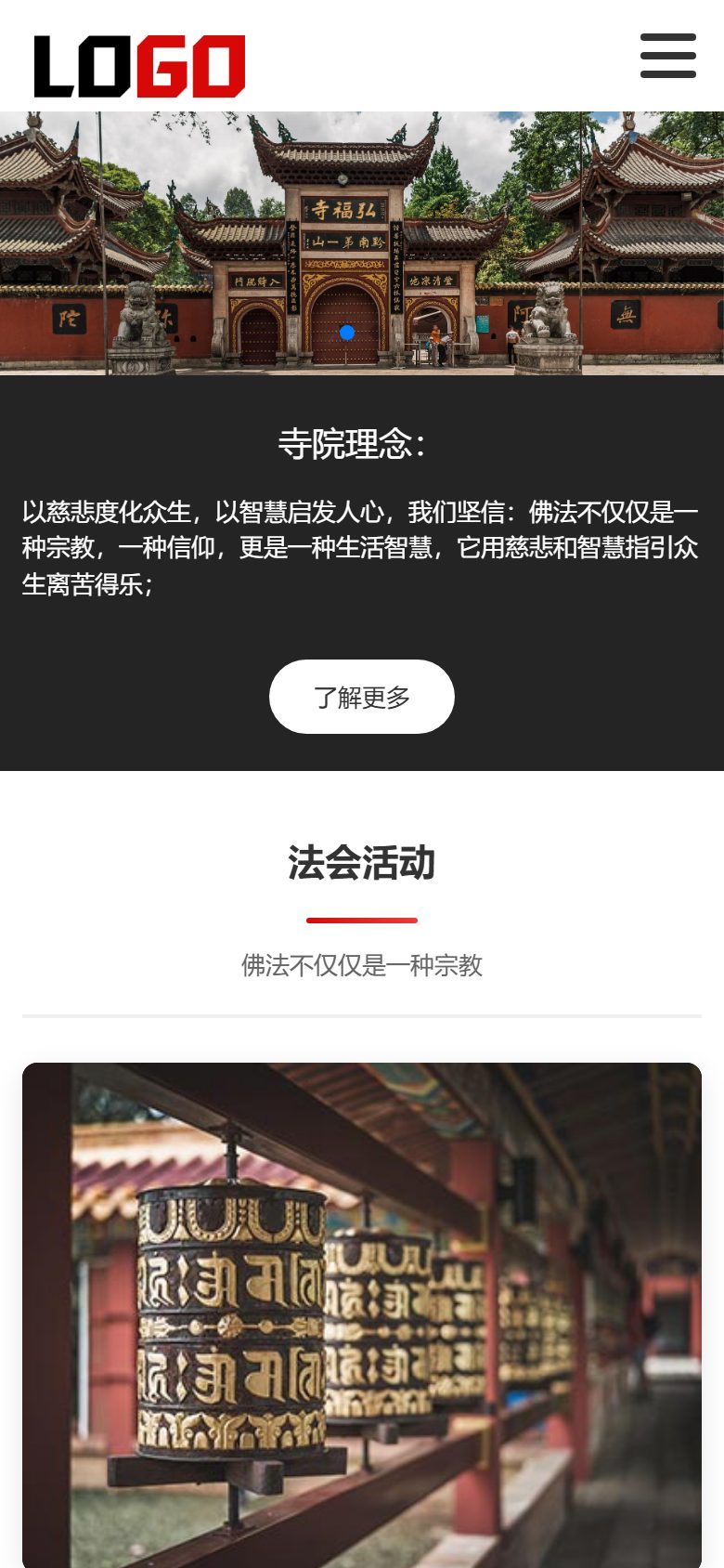 自适应企业官网建设方案