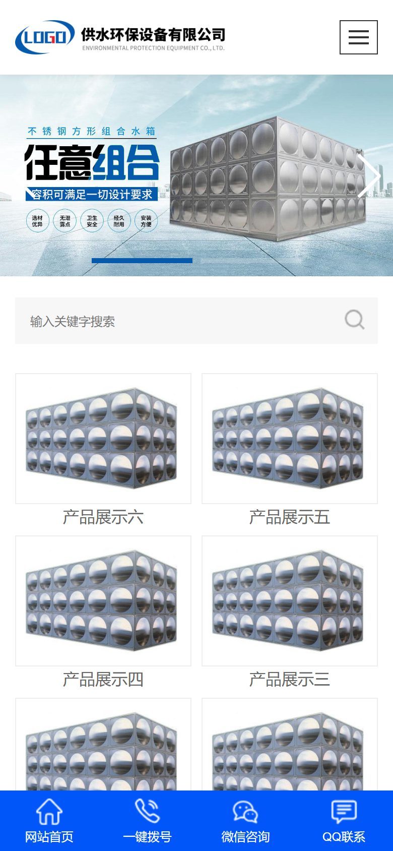 营销型响应式企业官网建设方案