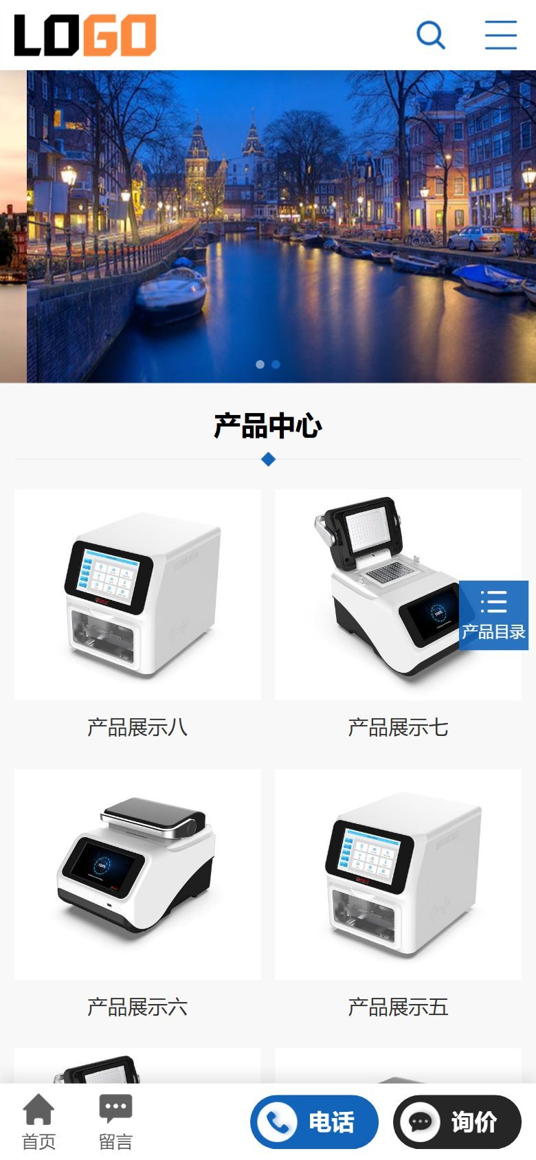 科学实验仪器企业官网建设方案