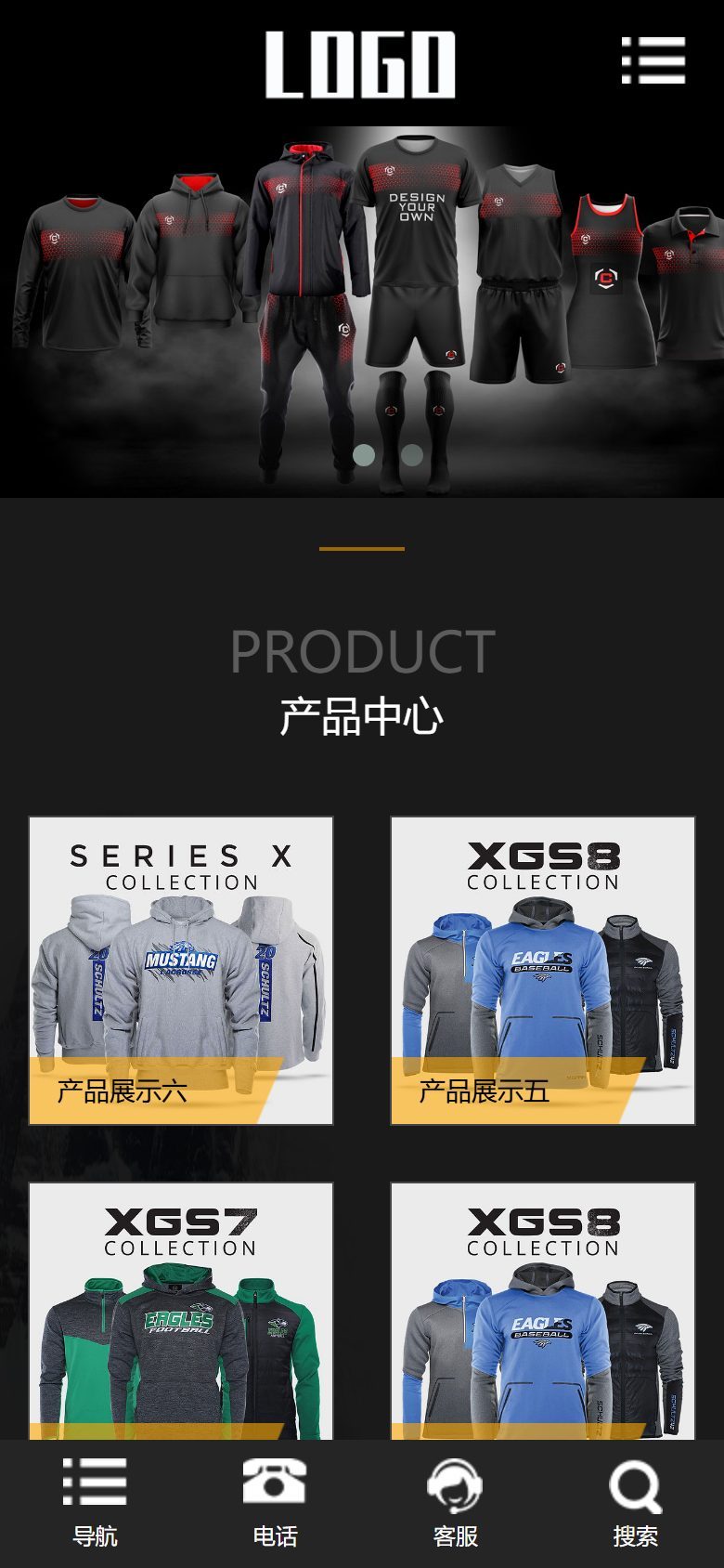 户外运动企业官网建设方案
