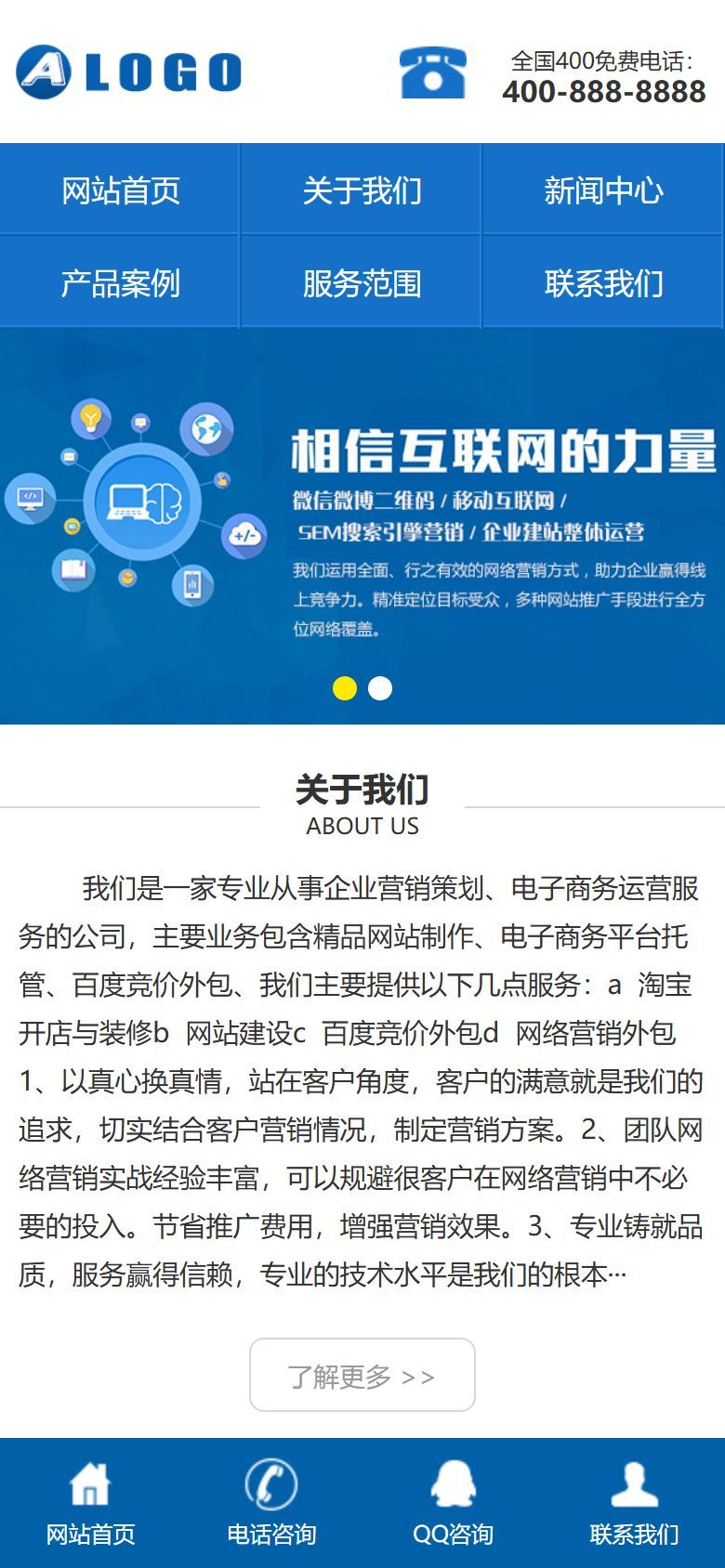 企业官网建设方案