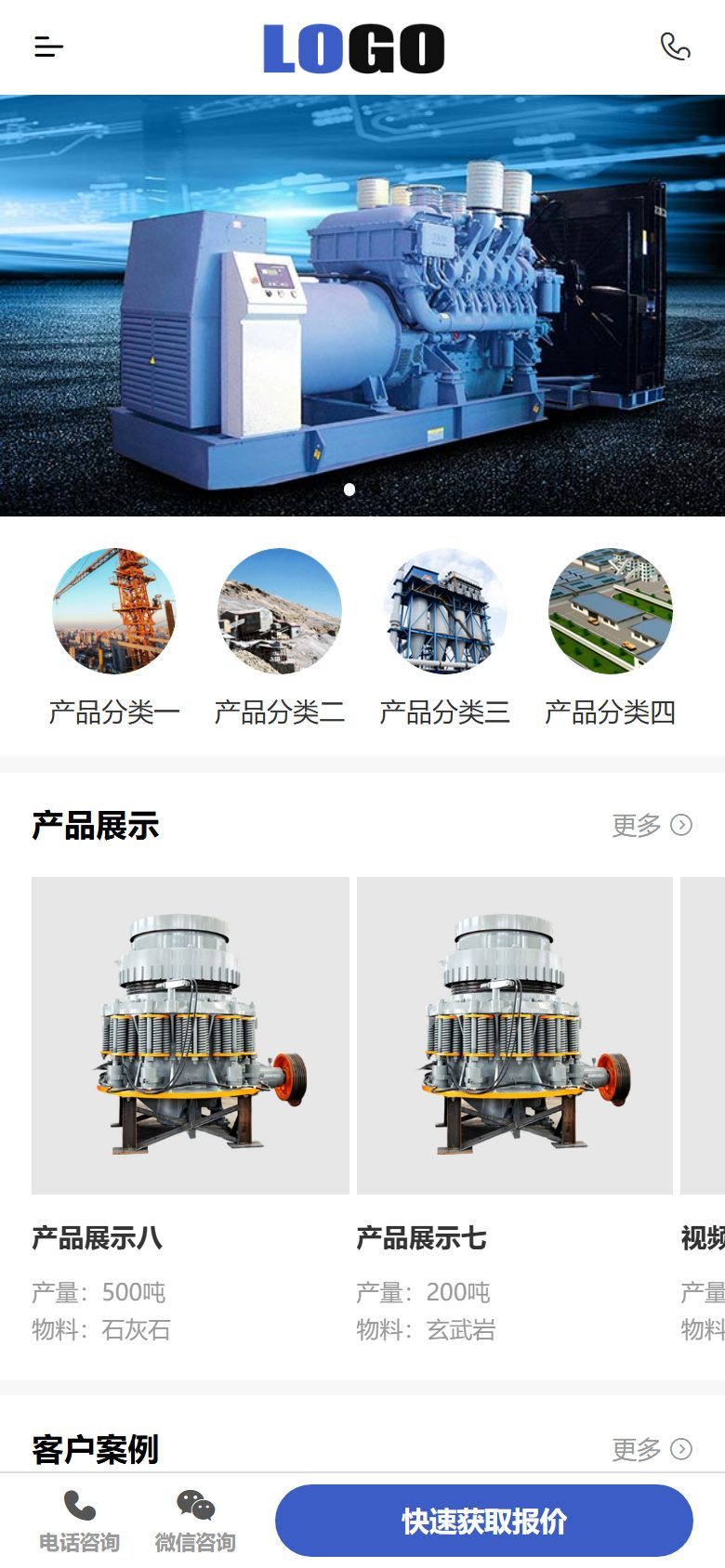 企业官网建设方案-工业机械设备模板