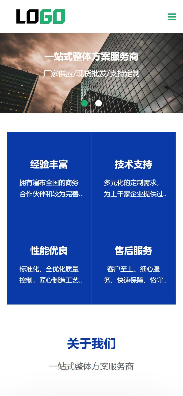 电源储能设备企业官网建设方案