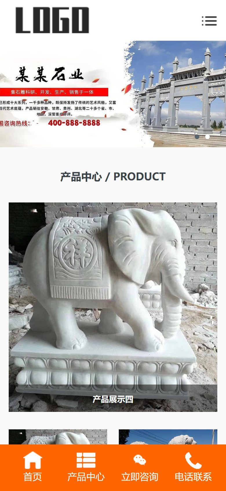 石材石业企业官网建设方案