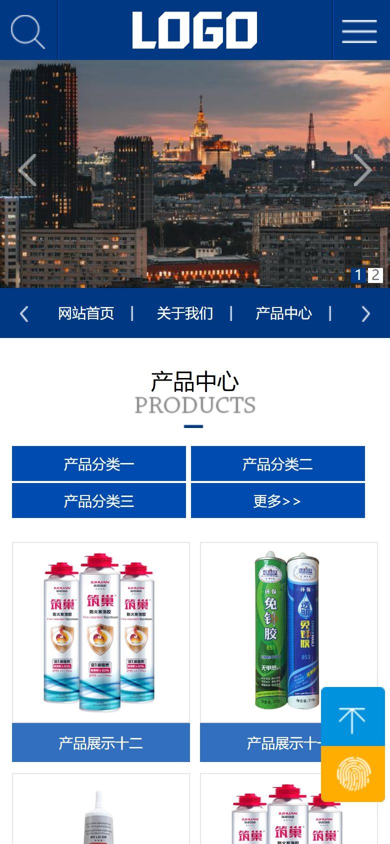 建筑材料企业官网建设方案