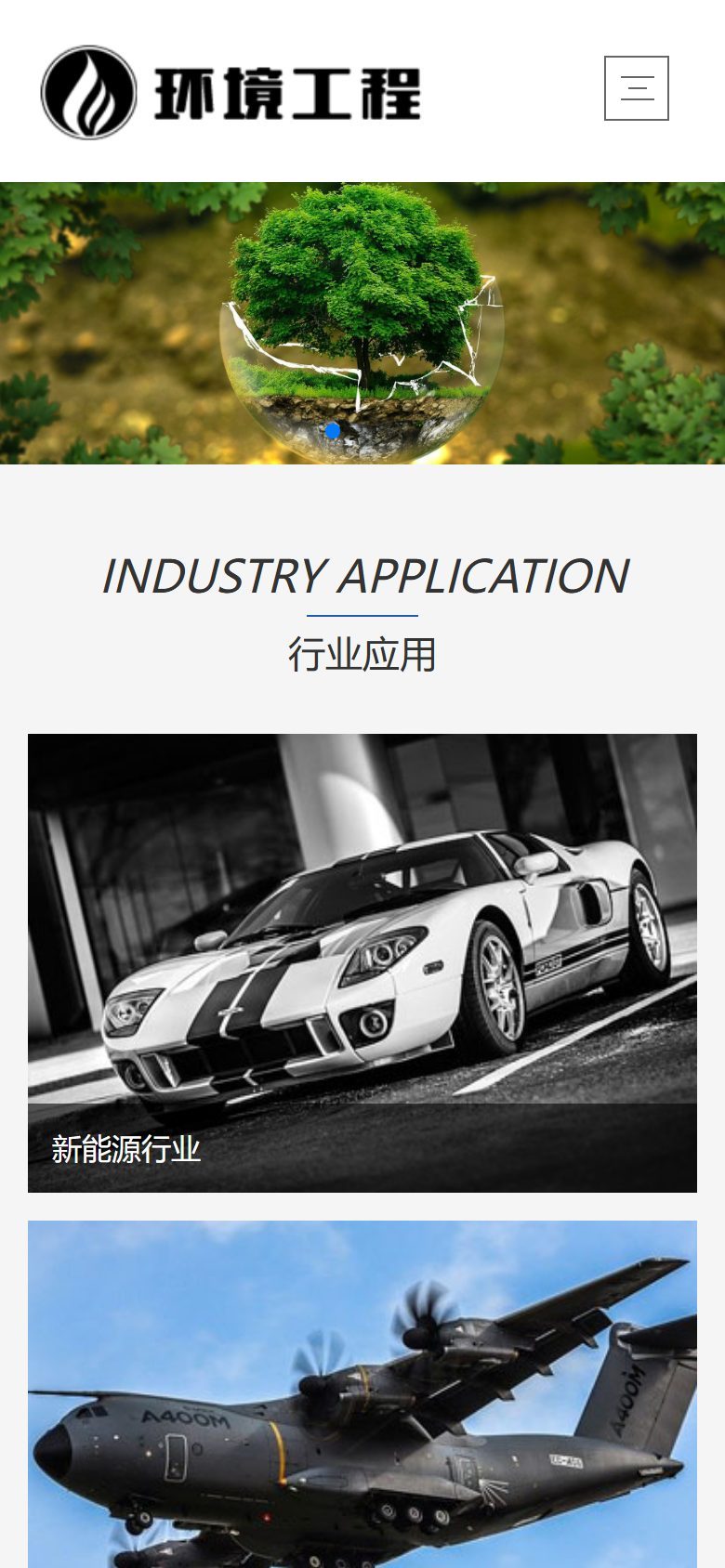 响应式环保设备企业官网建设方案
