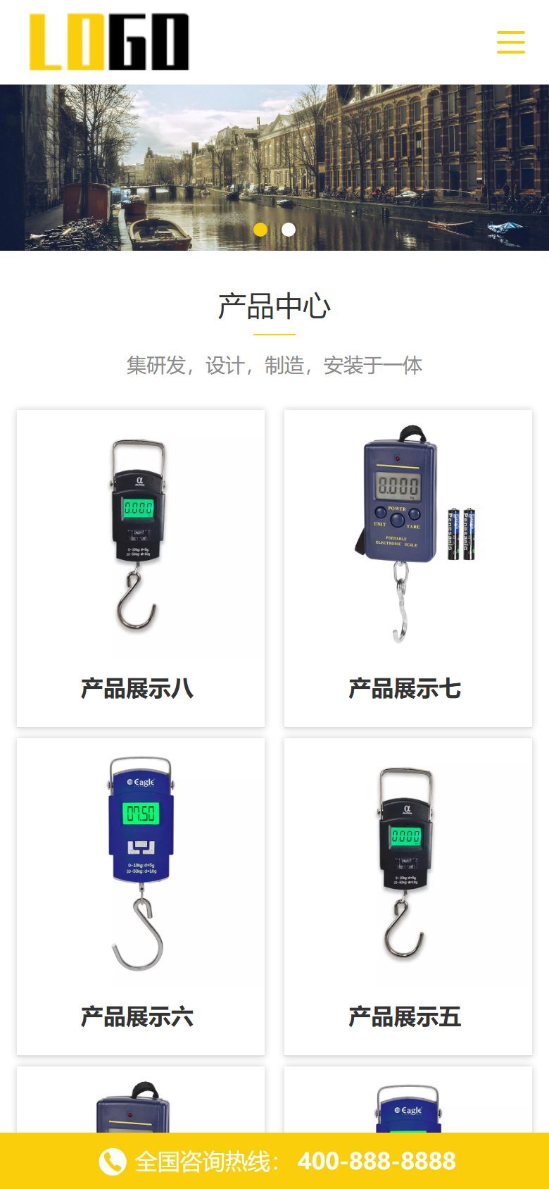 弹簧秤企业官网建设方案