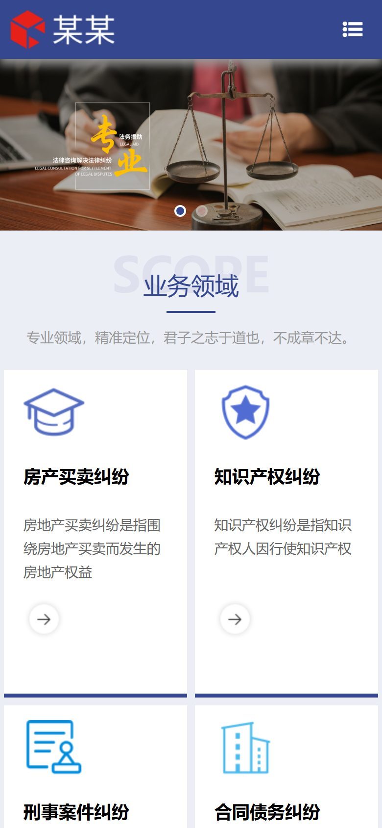 律师事务所企业官网建设方案