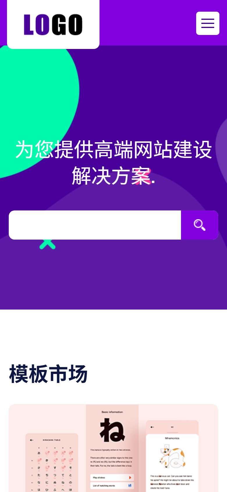 企业官网建设方案
