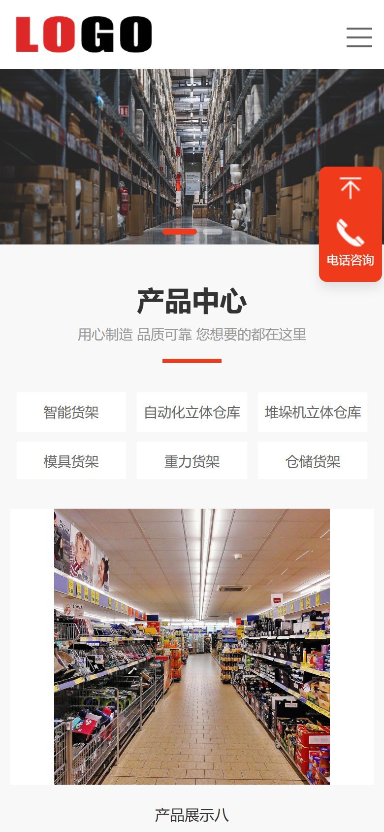 企业官网建设方案