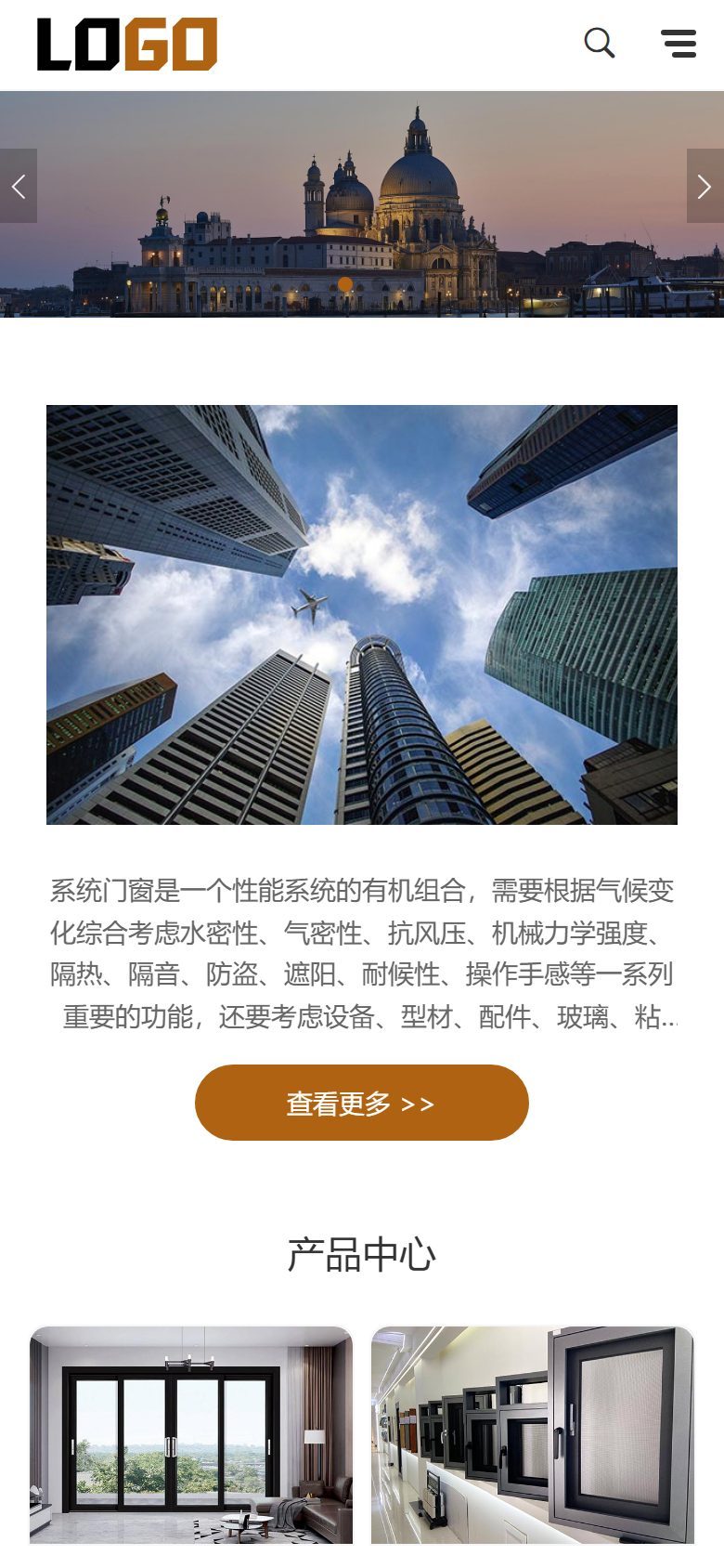 门窗系统企业官网建设方案