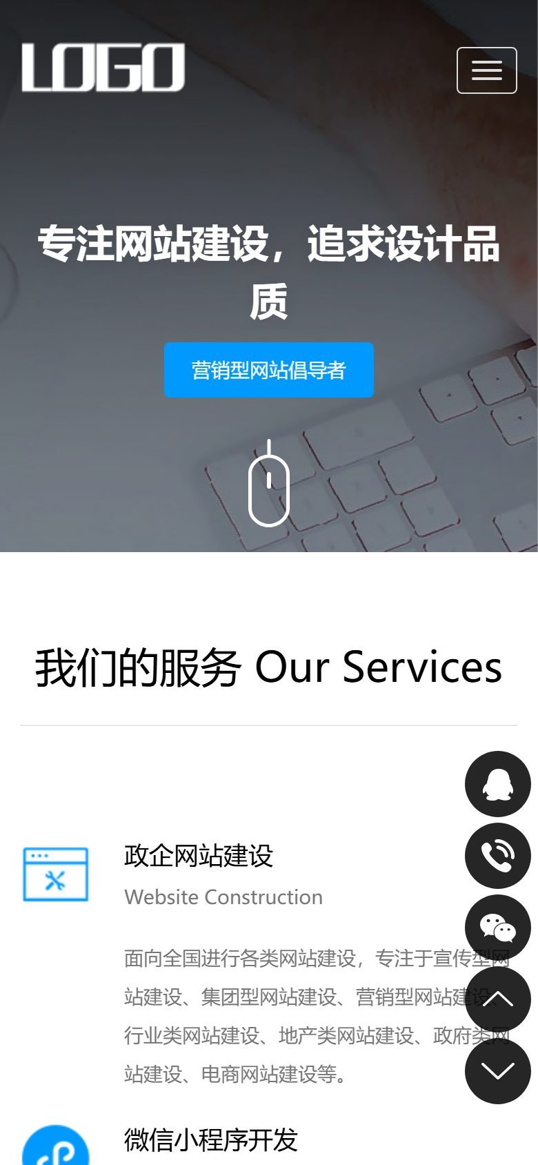 企业官网建设方案