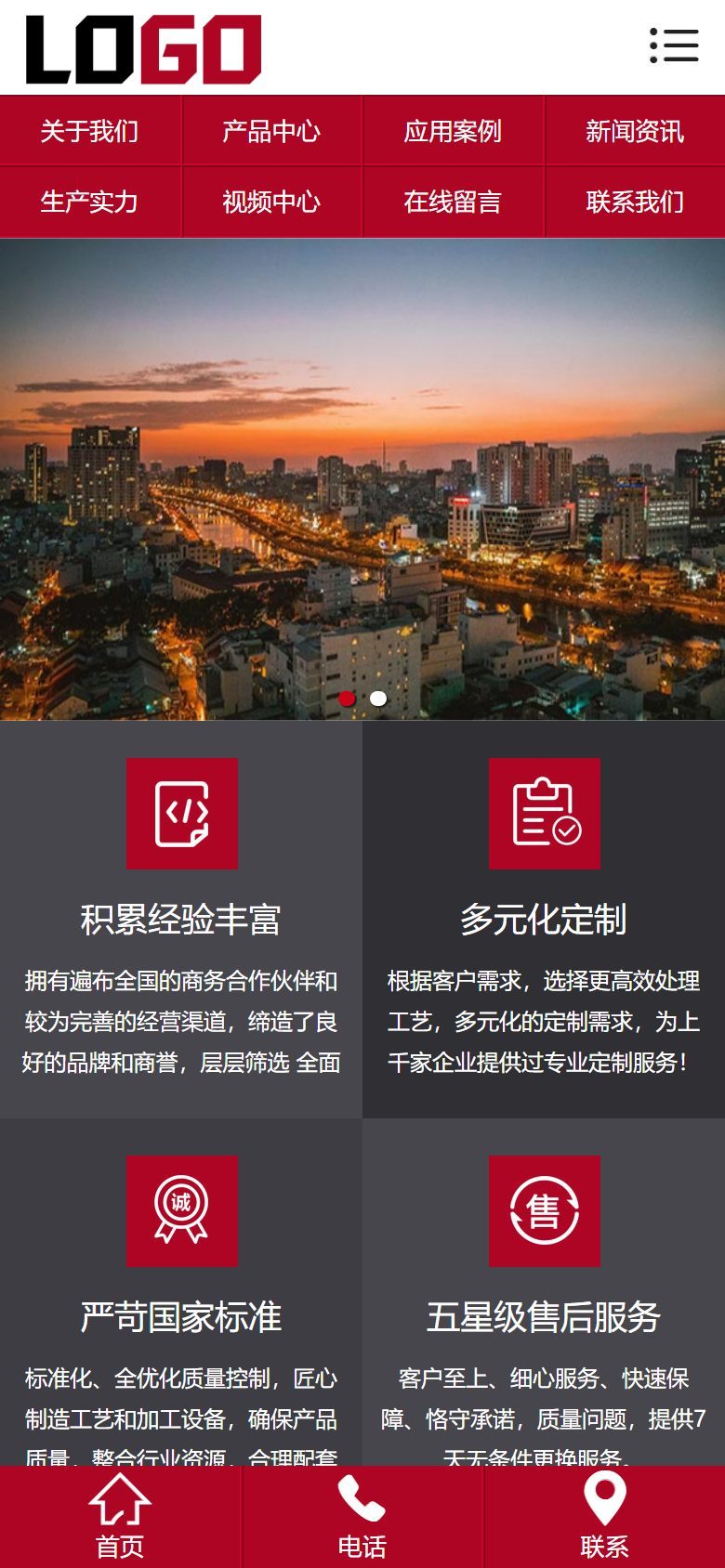 液压机企业官网建设方案