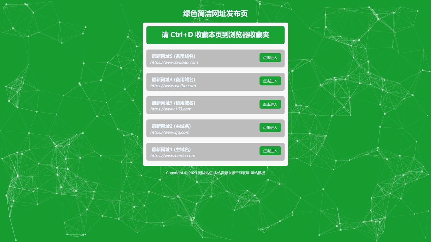 企业官网建设方案｜自适应网站模板